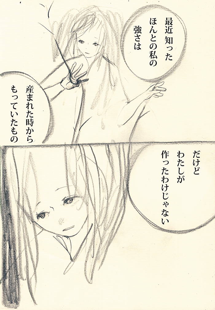 わかったこと - 01