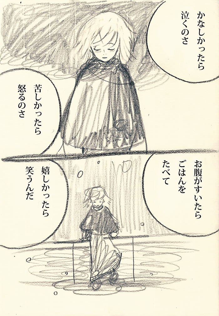 人とやさしさ - 01