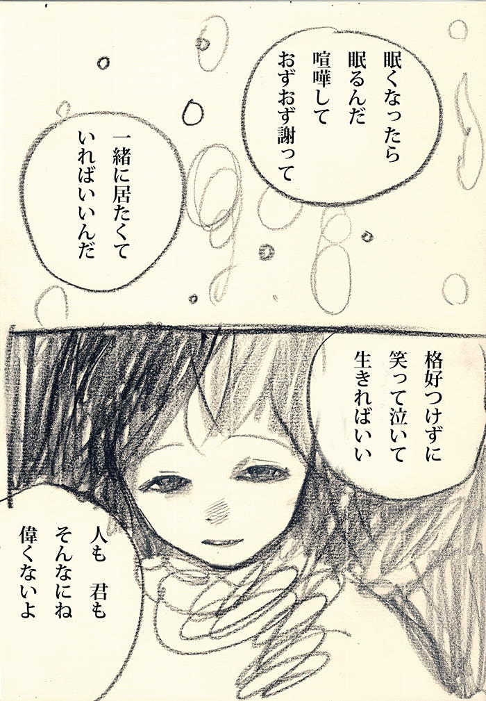 人とやさしさ - 02