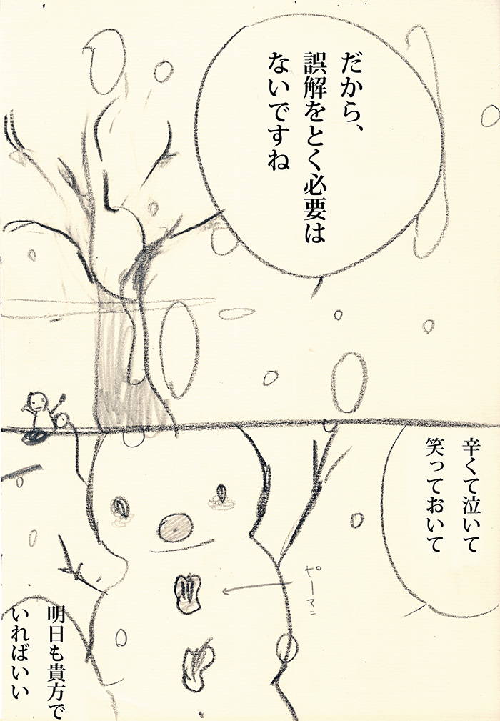Snow - 03