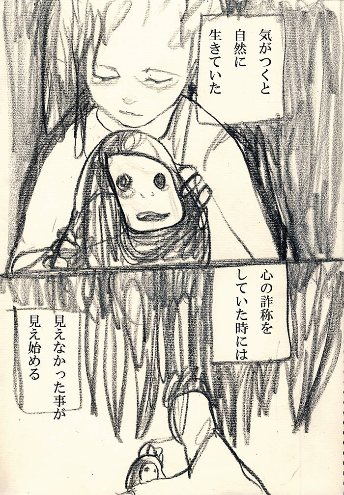 自然な呼吸 - 01