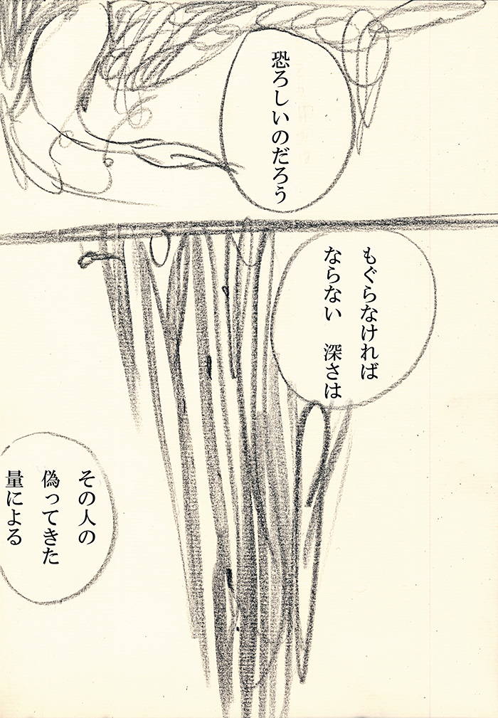 自然な呼吸 - 03