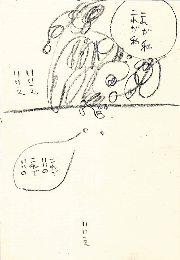 自然な呼吸 - 05