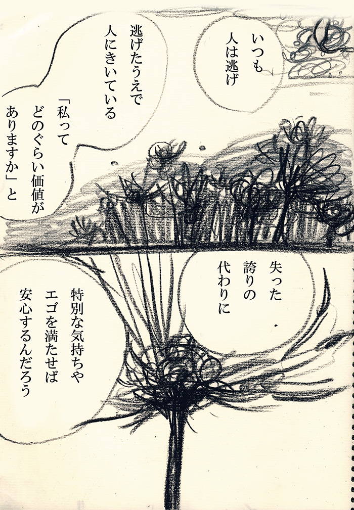 自然な呼吸 - 08