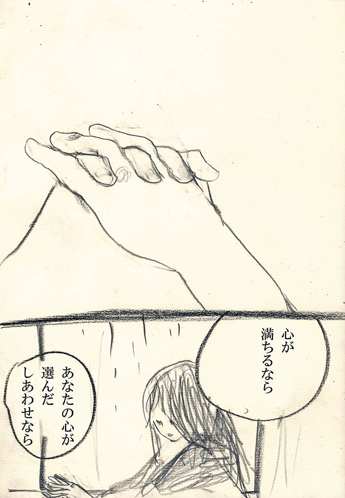 かなしいはなし - 03