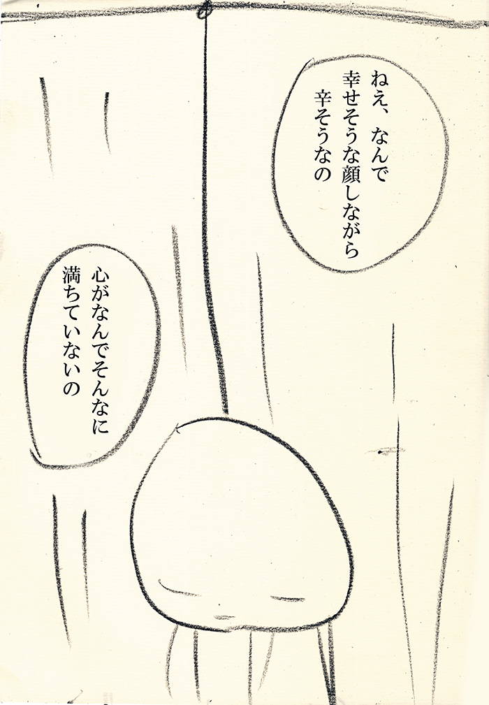 かなしいはなし - 07