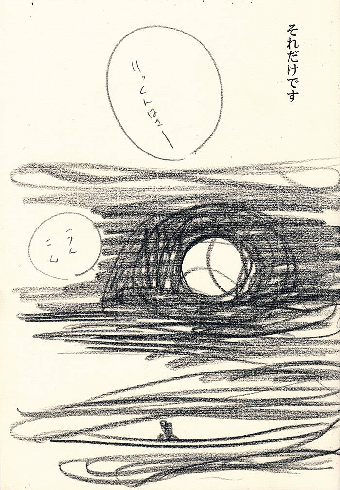 嘘をつく人の、つきはじめのこと - 07