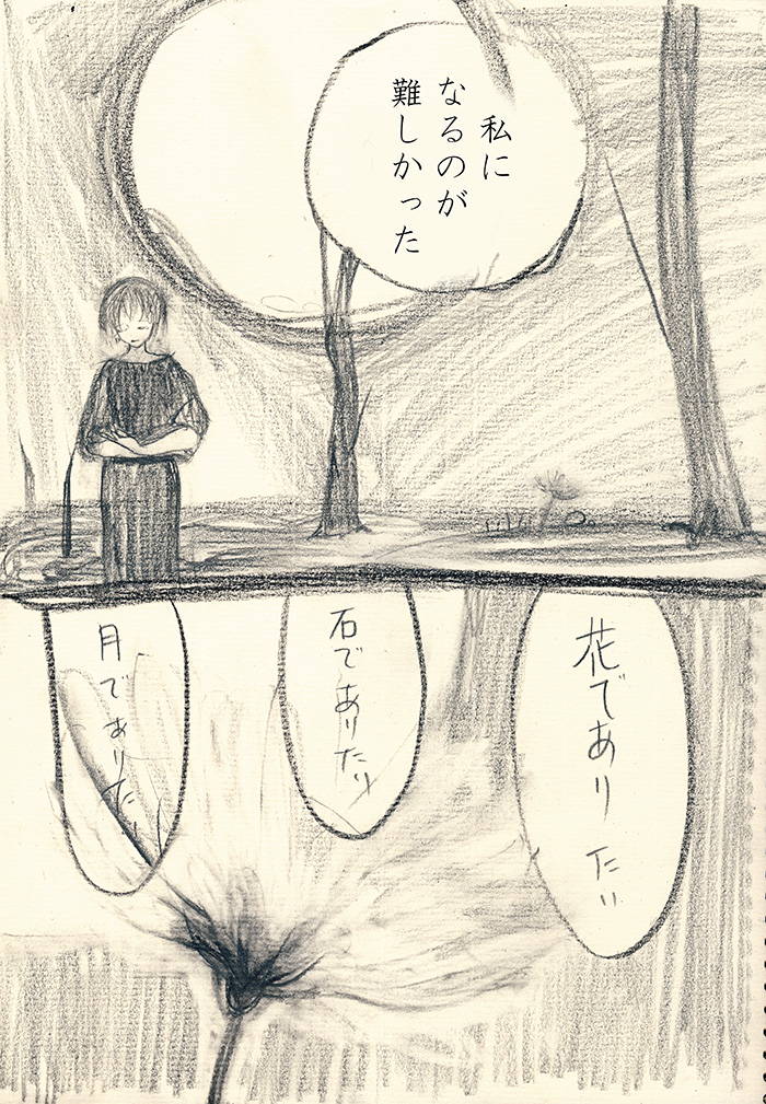 難しいこと - 01