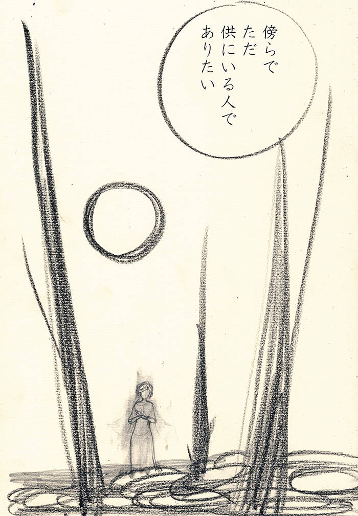 難しいこと - 03