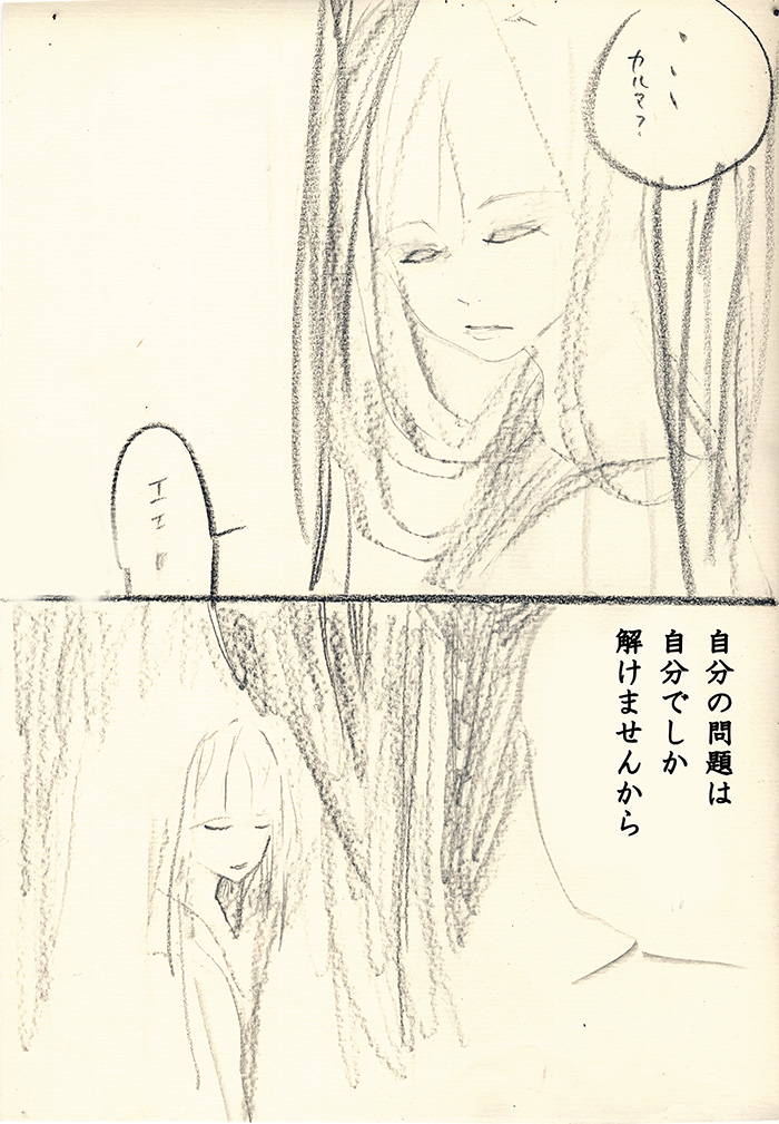 くちなわさま - 03