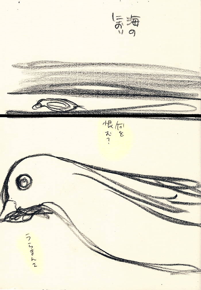 ハトとたこ - 02