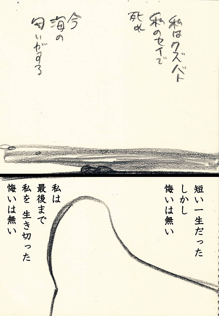 ハトとたこ - 05