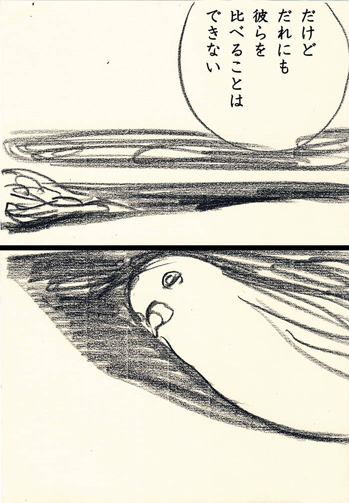 ハトとたこ - 07