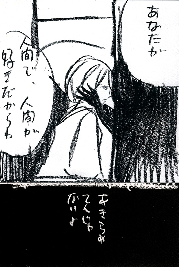 生き恥かいていきなさい - 02