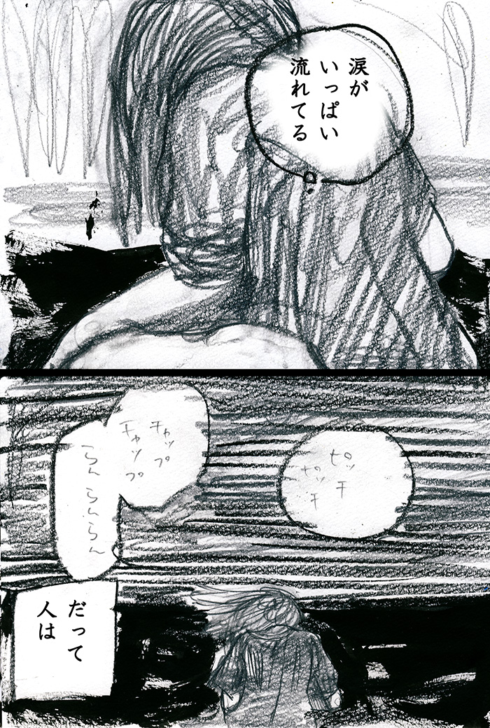 なくしもの - 01