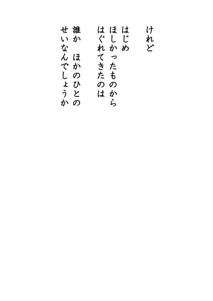 なくしもの - 07