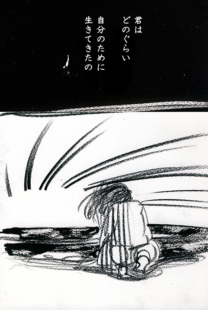 なくしもの - 08