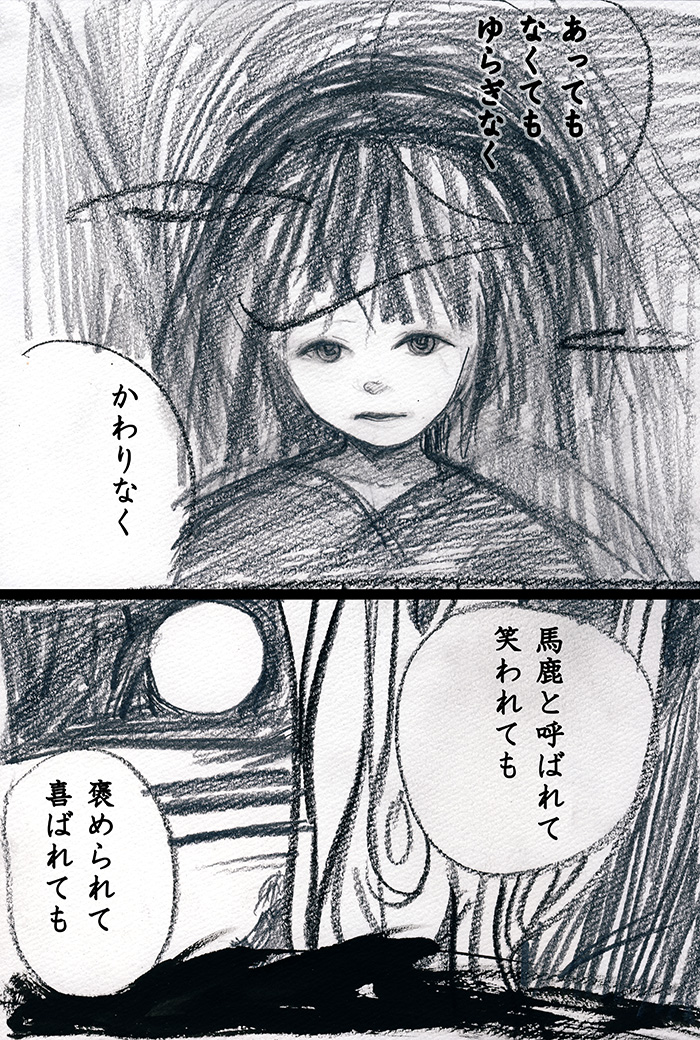 絶望からの再起動 - 02