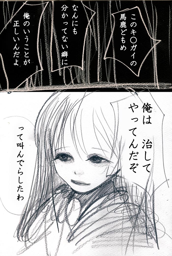 特別な化け物 - 04