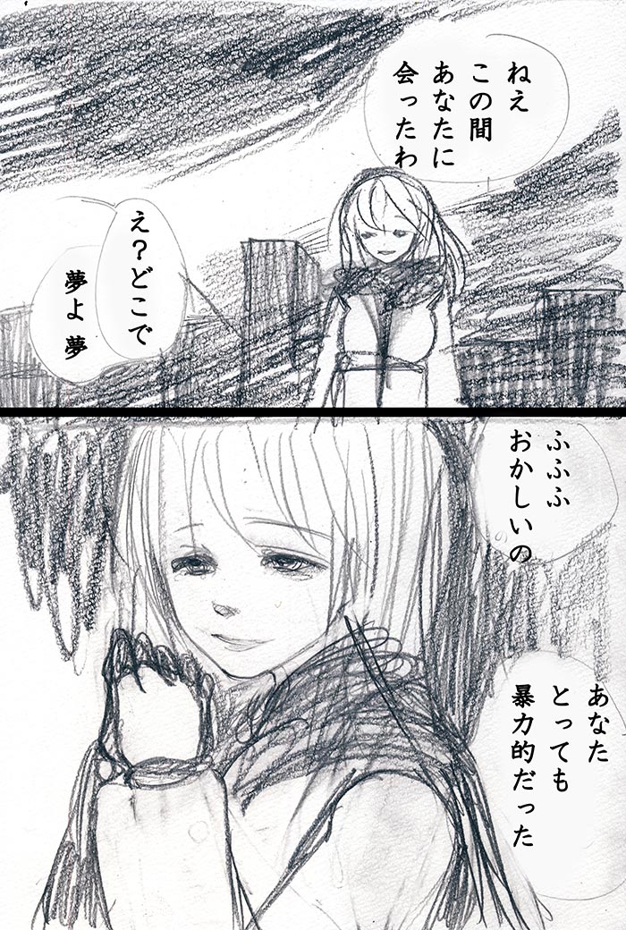 特別な化け物 - 07