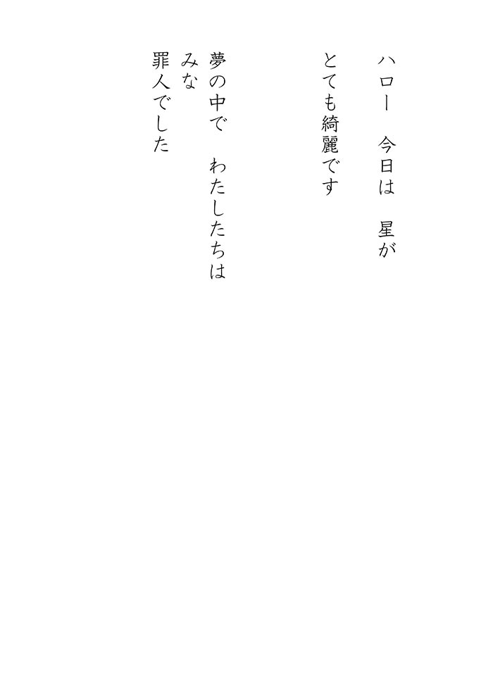 特別な化け物 - 13