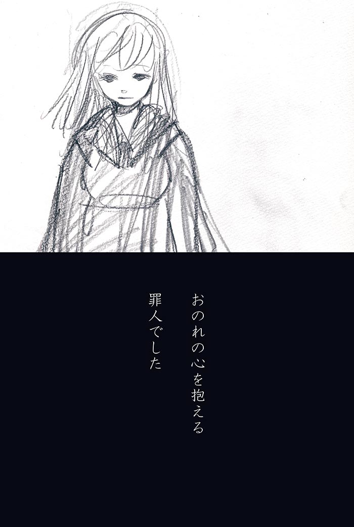 特別な化け物 - 14