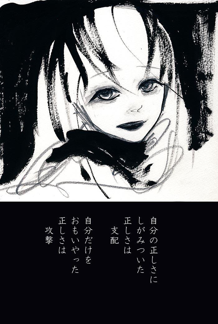 放たれた矢の一瞬 - 01