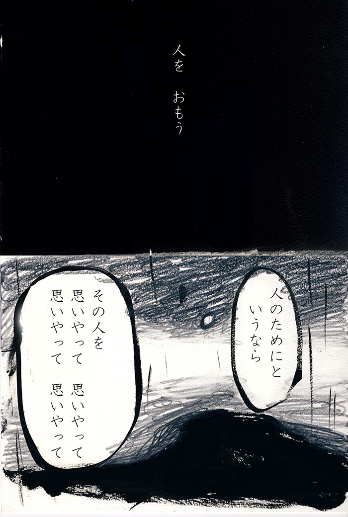 放たれた矢の一瞬 - 02