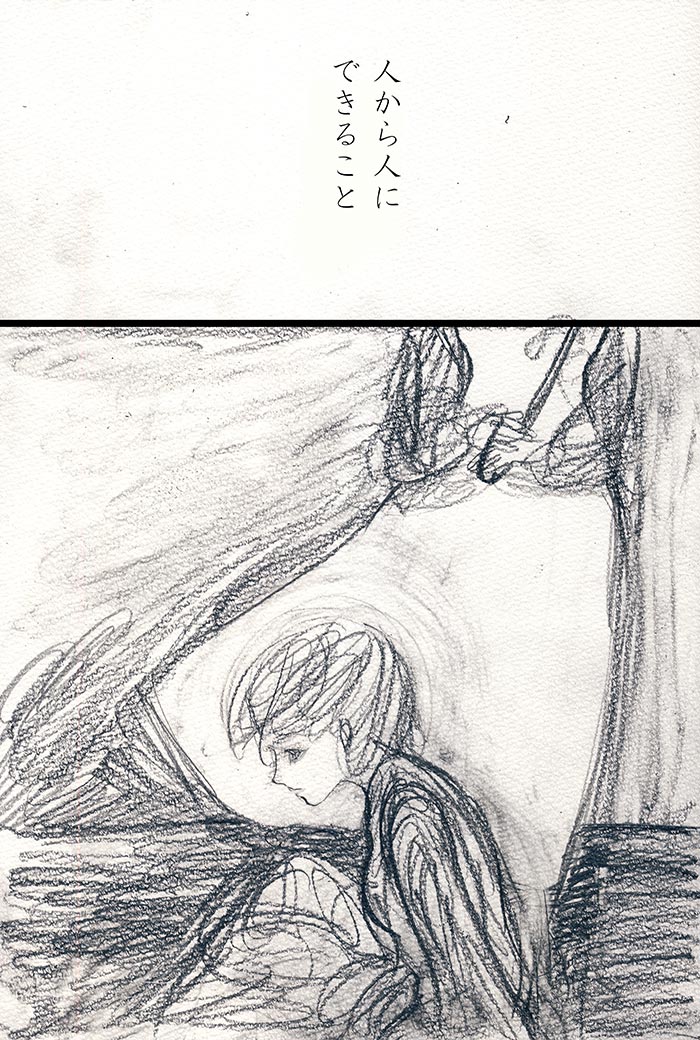 放たれた矢の一瞬 - 04