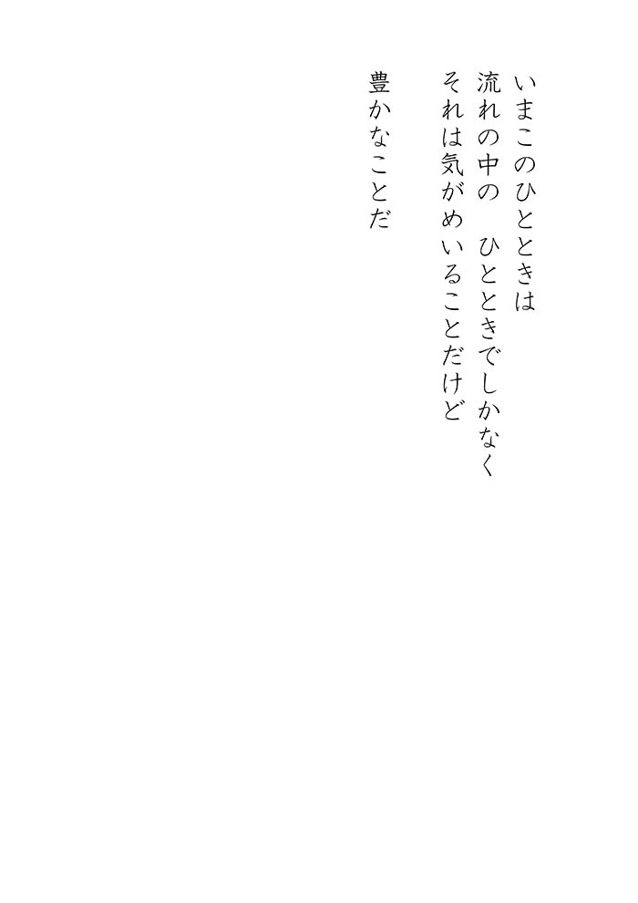 放たれた矢の一瞬 - 06