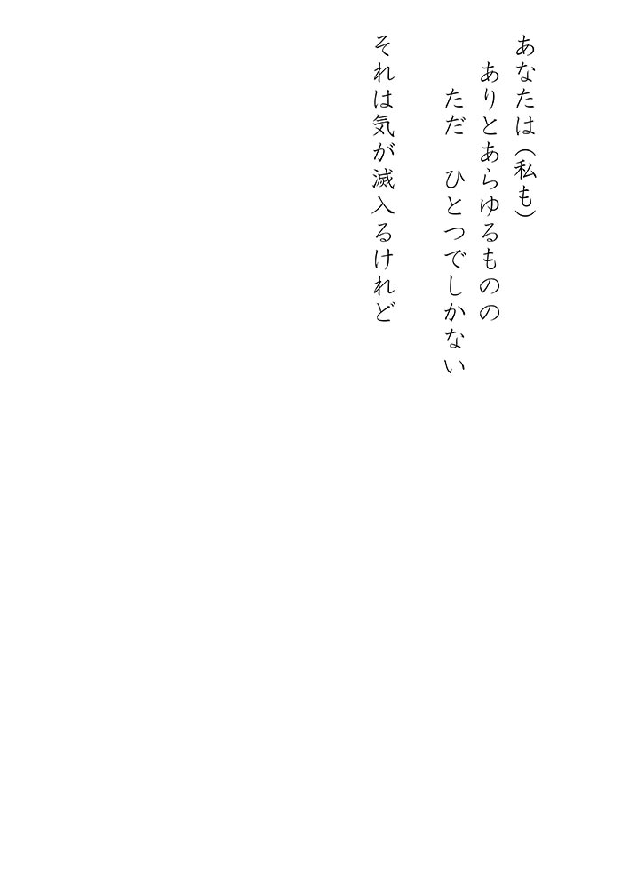 放たれた矢の一瞬 - 07