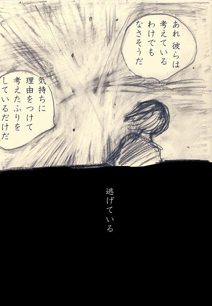 カタツムリ - 02