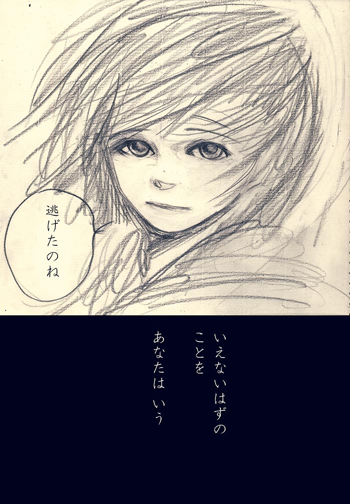 カタツムリ - 03