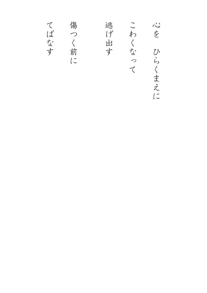 カタツムリ - 07