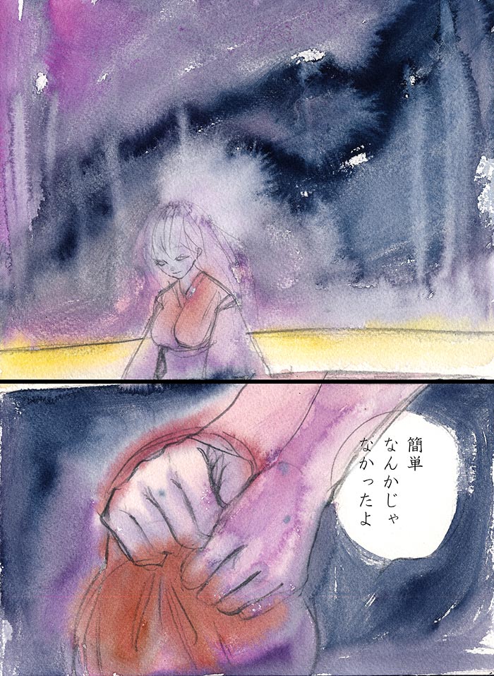 大きな星の　親愛なる　小さな人 - 02