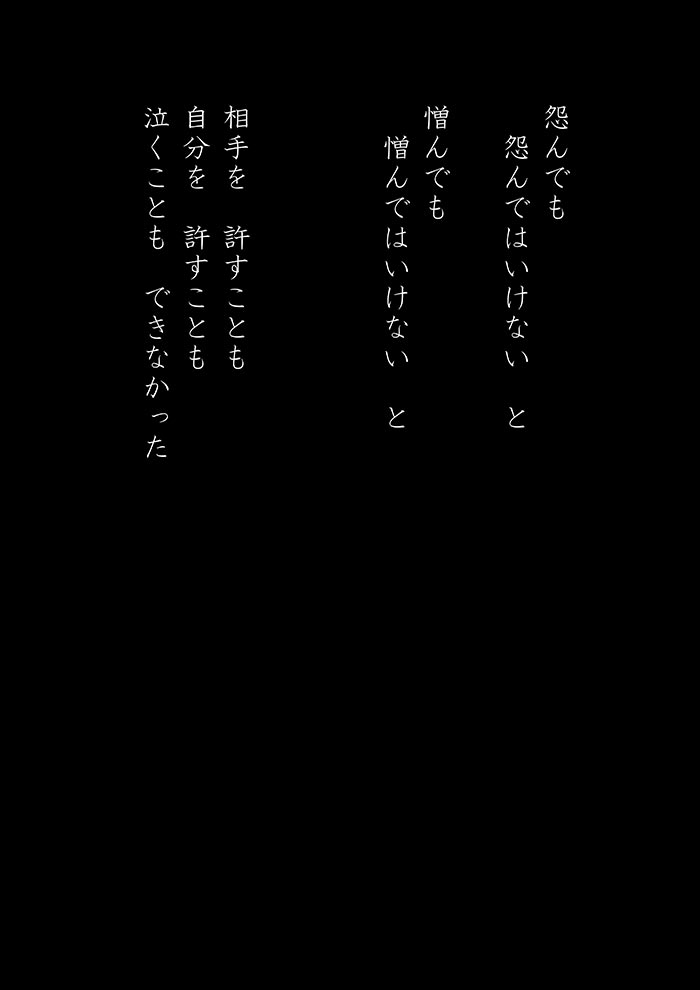 大きな星の　親愛なる　小さな人 - 03