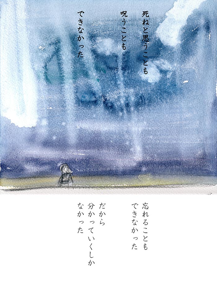 大きな星の　親愛なる　小さな人 - 04