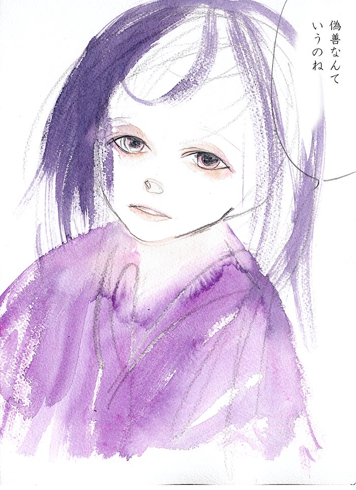 大きな星の　親愛なる　小さな人 - 05