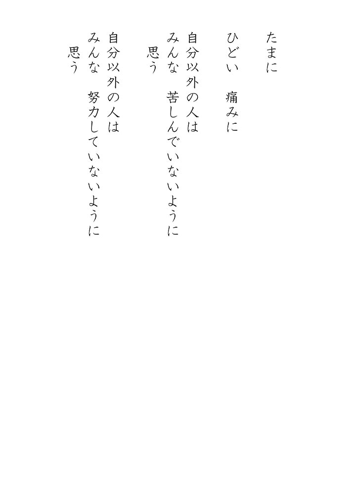大きな星の　親愛なる　小さな人 - 07
