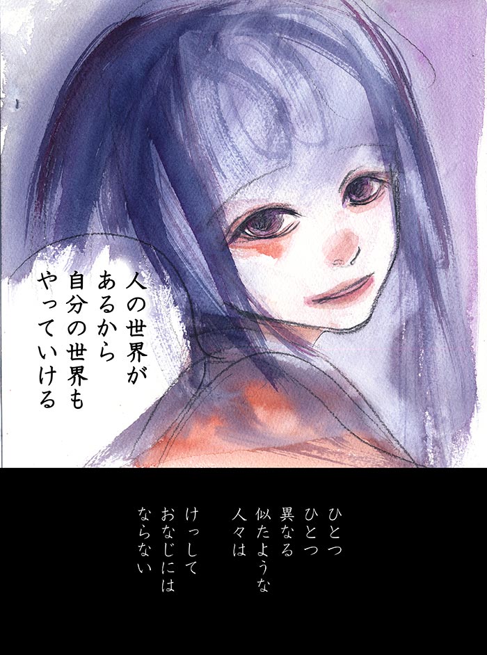 大きな星の　親愛なる　小さな人 - 08