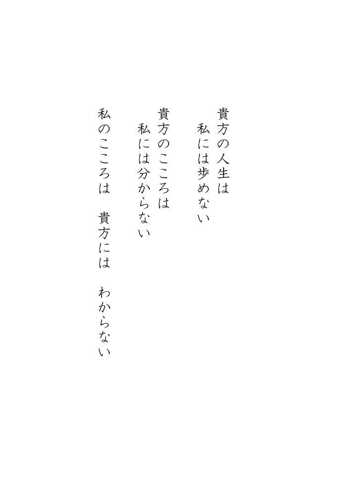 大きな星の　親愛なる　小さな人 - 09