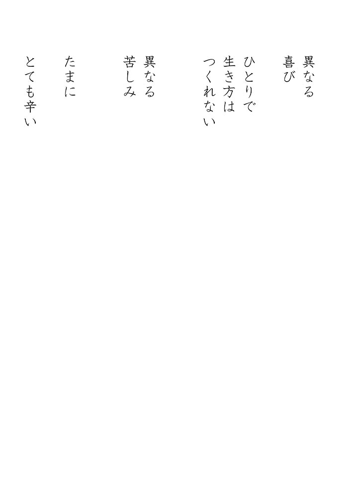 大きな星の　親愛なる　小さな人 - 10