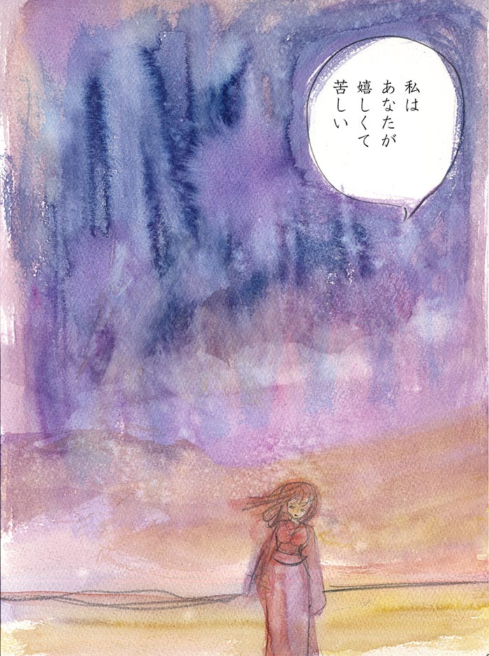 大きな星の　親愛なる　小さな人 - 11