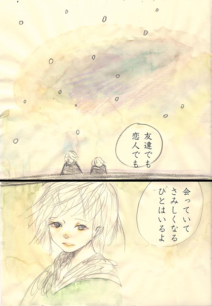 冷え込む日 - 01