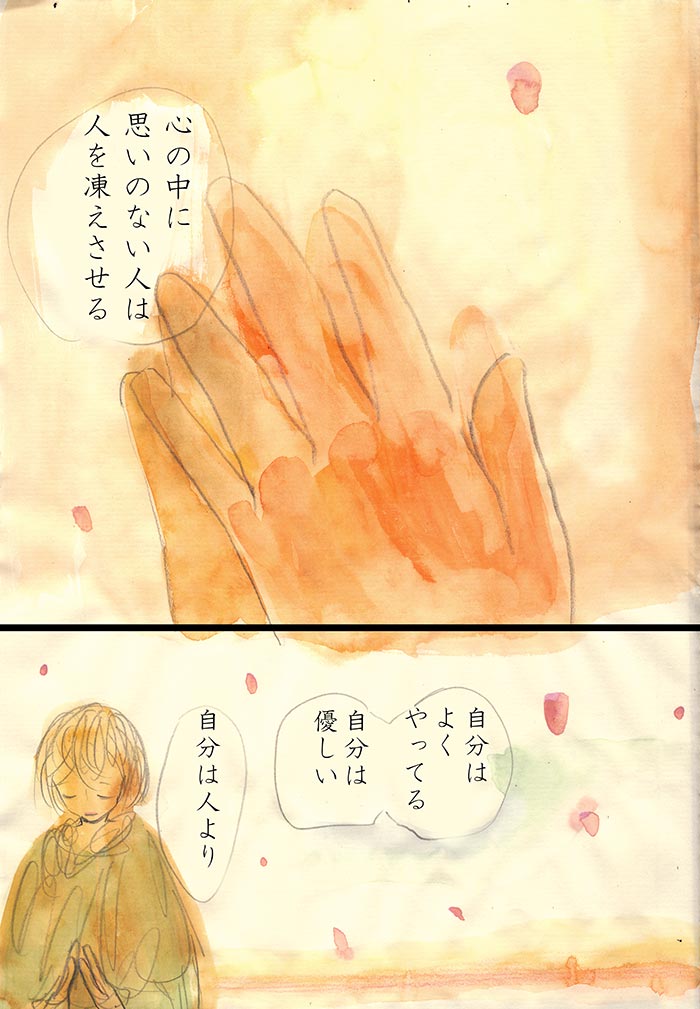 冷え込む日 - 02