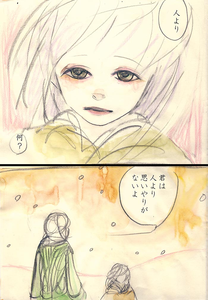 冷え込む日 - 03