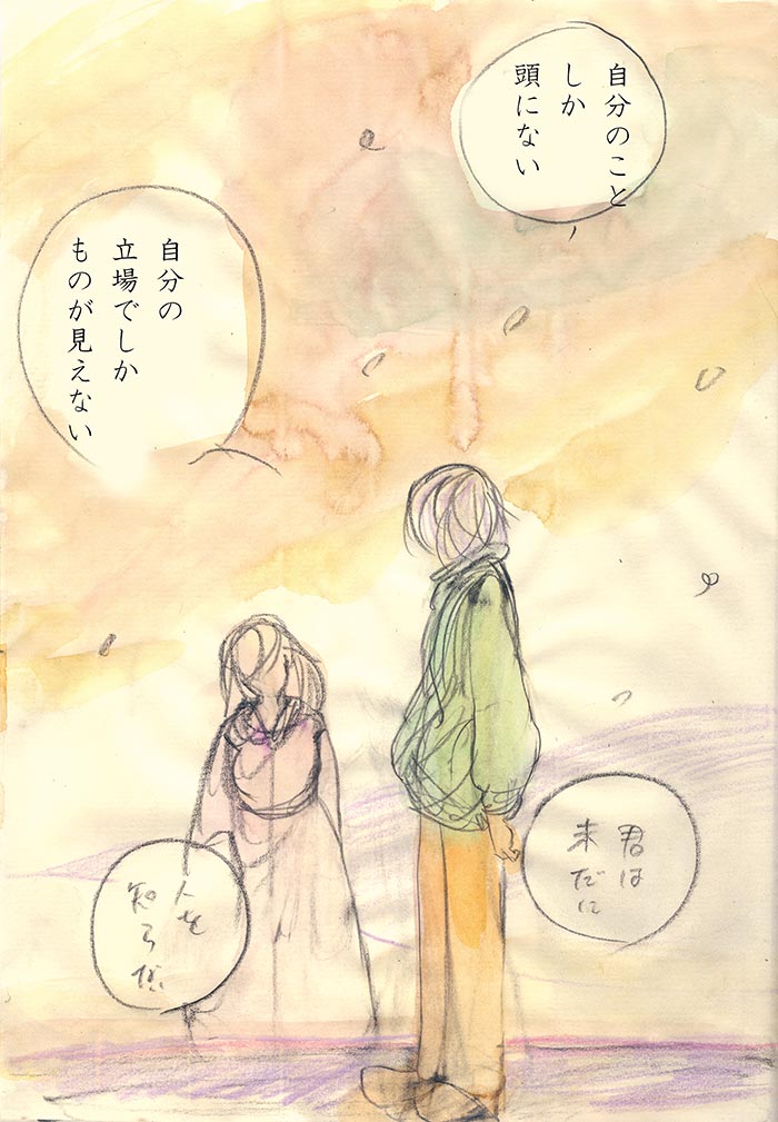 冷え込む日 - 04