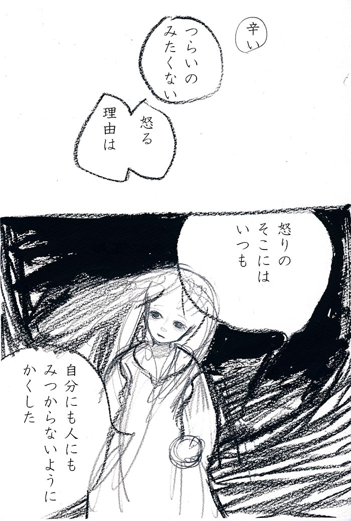 こころ - 03