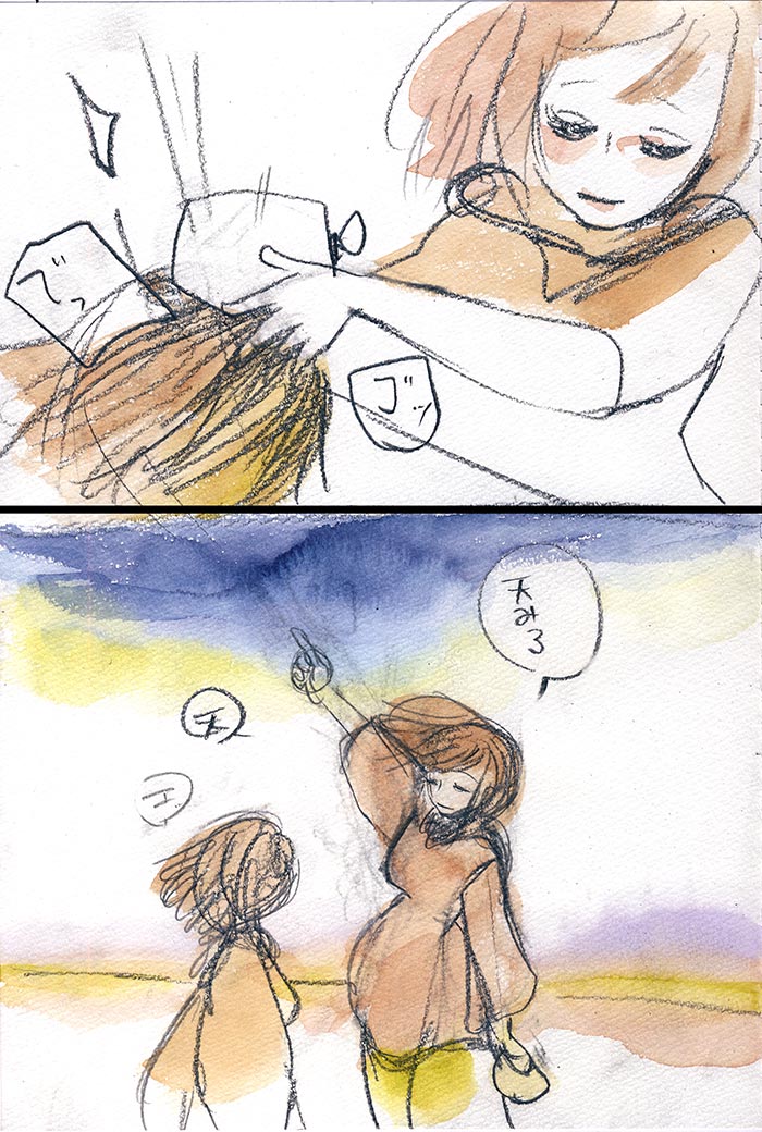 あなたと私のいい加減 - 02