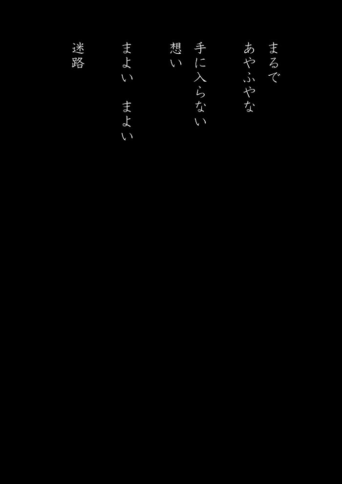 こころ - 05
